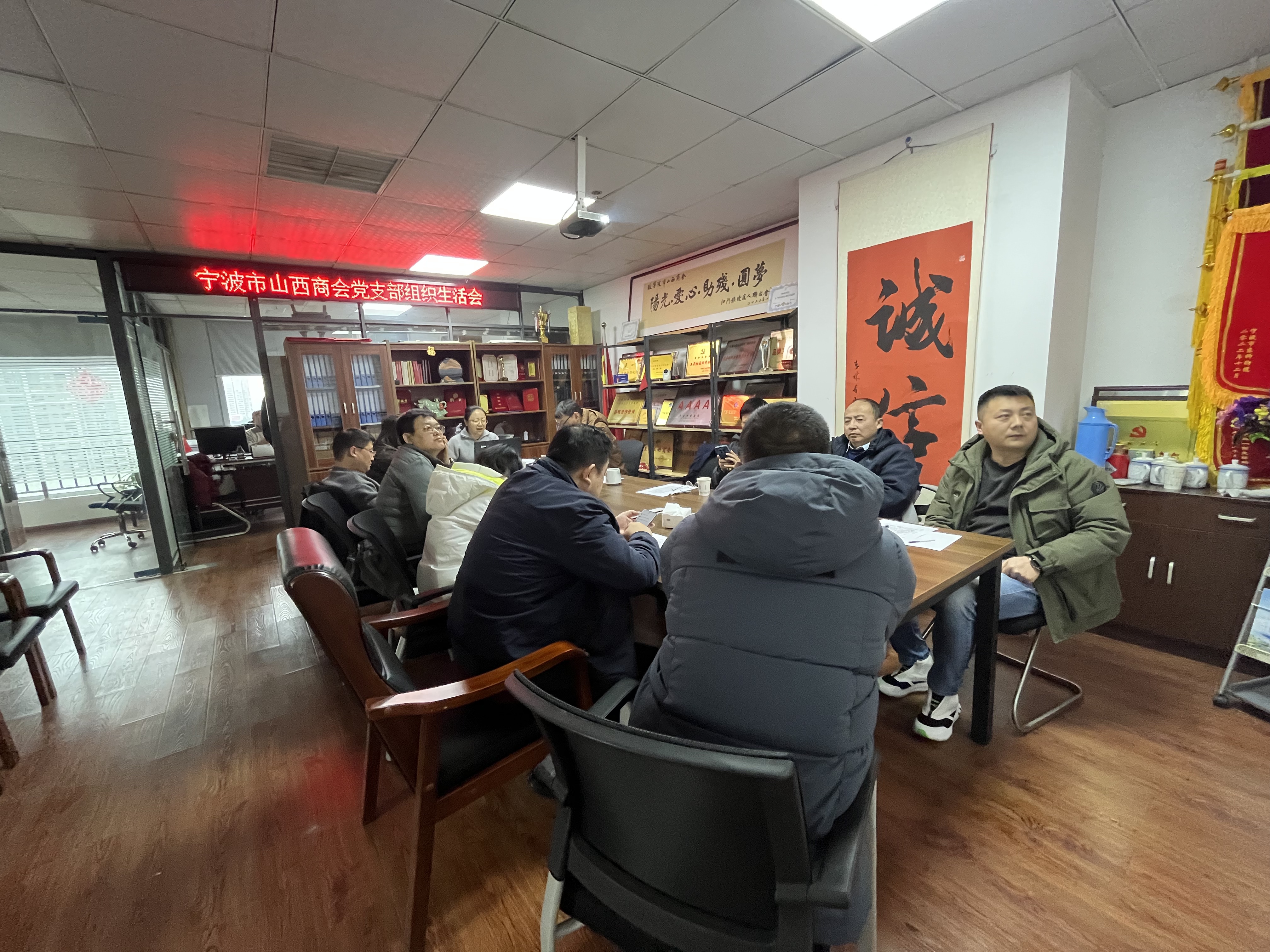 宁波市山西商会开展党组织生活会